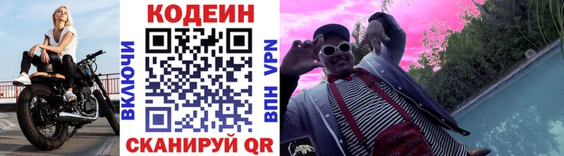 мега как зайти shop формула Кодеиновый сироп Lean Purple Drank Новая Ладога
